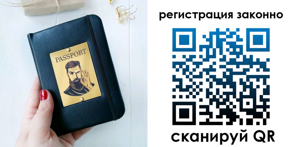 временная регистрация для школы в Печорах