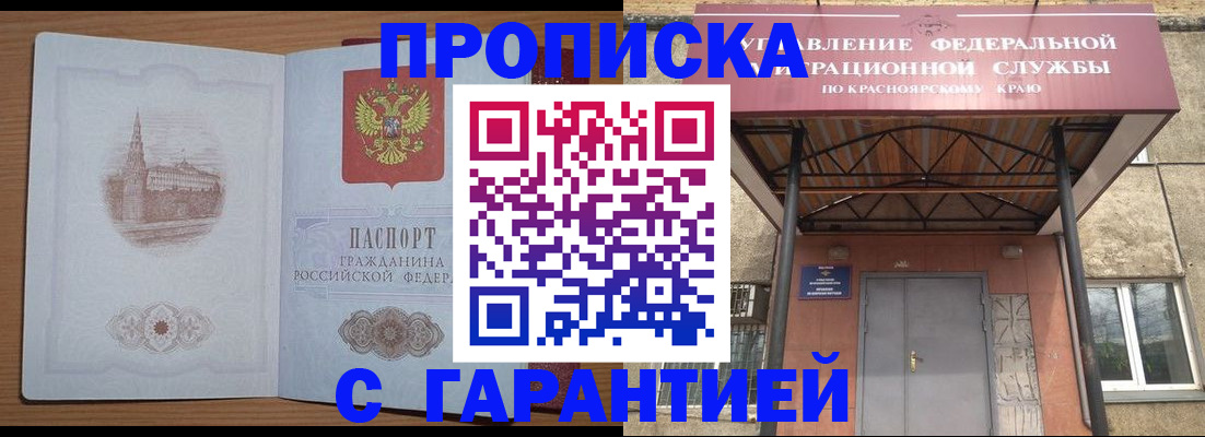 временная регистрация недорого в Печорах