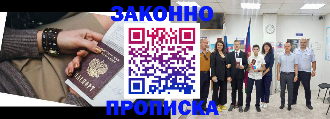 временная регистрация купить в Печорах