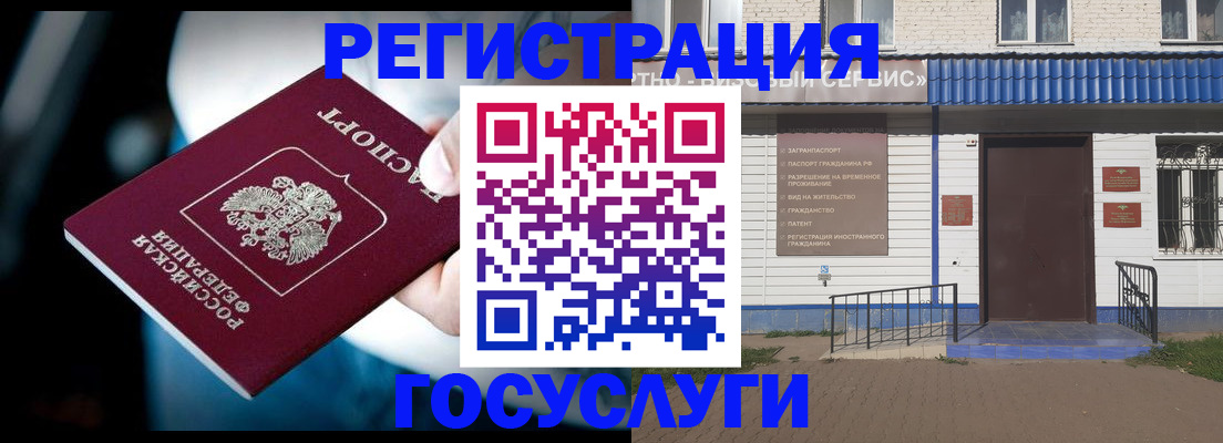 прописка штамп в Печорах