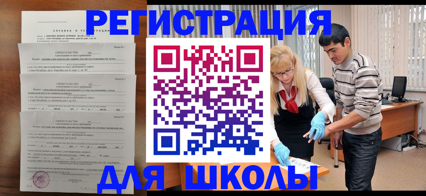 временная регистрация купить в Печорах