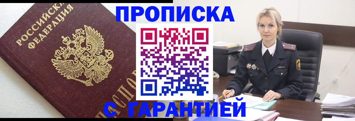 временная регистрация собственник в Печорах