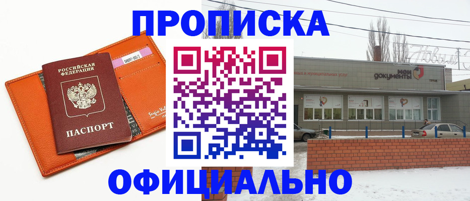 временная регистрация надежно в Печорах
