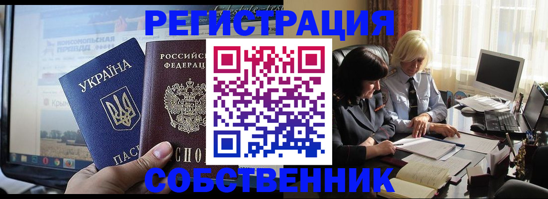 прописка регистрация в Печорах