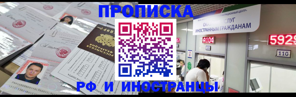 временная регистрация законно в Печорах